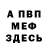 КЕТАМИН VHQ Back Miss
