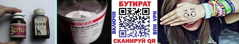 где купить наркоту  Лабинск  Бутират 1.4BDO 