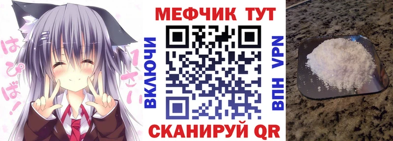 Меф  Лабинск