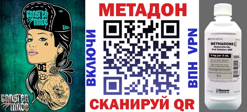 где купить   Лабинск  Метадон methadone 