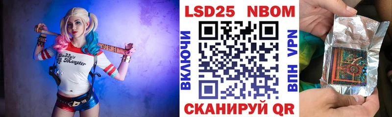 Марки 25I-NBOMe 1,8мг Лабинск
